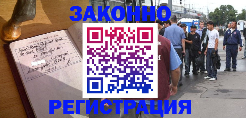 временная регистрация гарантия в Дорогобуже