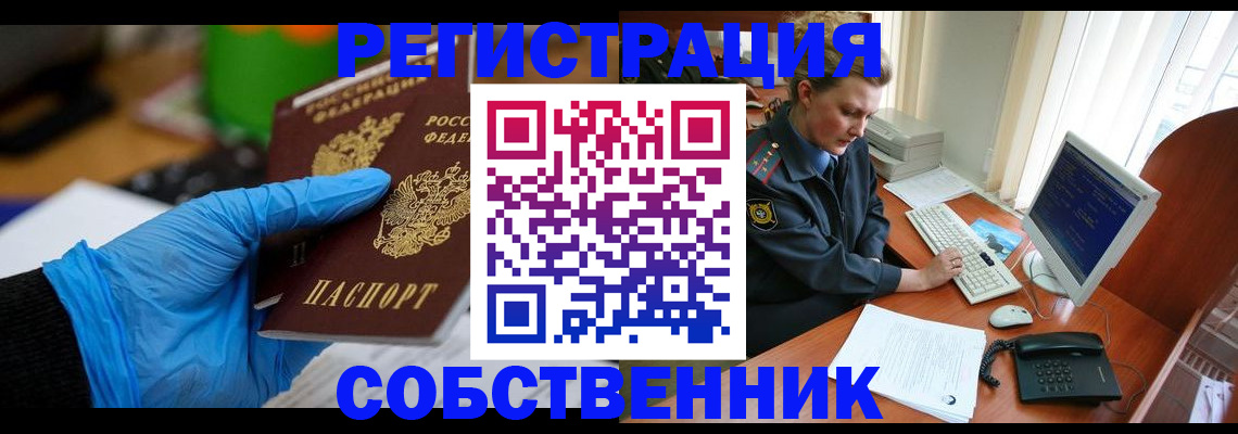 временная регистрация законно в Дорогобуже